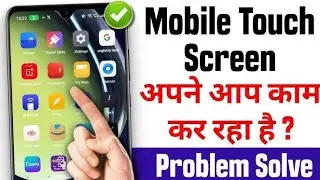Mobile Screen अपने आप चल रही है ?😱 Automatic Touch Screen Problem Solve 2024 ll @JituKiTechOfficial