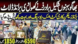 !!!wow sale!!15 days sale on Gul Ahmed |Biggest wholesaler challenge |Shakeel Brothers| MTJ brand