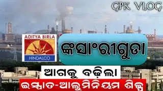 Kansariguda alumina refinery as bauxite concerns mount #GPKVLOG