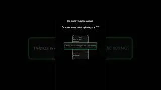 Как я получил награду в NOT за промо акцию!