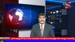 santosham tv 1 12