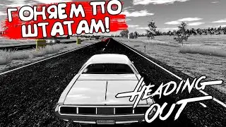 ГОНЯЕМ ПО ШТАТАМ! Heading Out - ОБЗОР/ПРОХОЖДЕНИЕ!🔥
