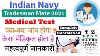 Navy Tradesman Mate Medical Standard 2021| Medical Test | Tradesman Mate Medical Examination #Shorts