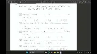 NAT/JLPT N5 star mark questions