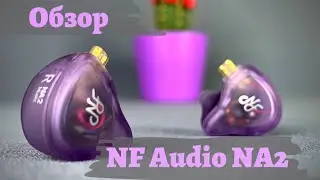 Обзор наушников NF Audio NA2 - Отличный уровень без лишних украшательств и драйверов!