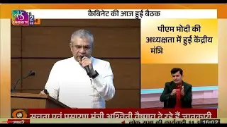 Union Cabinet Briefing | 08 August, 2025