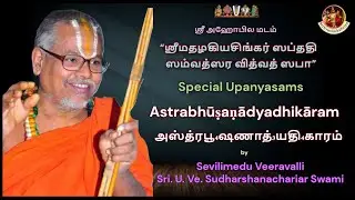 Astrabhūṣaṇādyadhikāram | Spl Upanyasam | Sevilimedu Veeravalli Sri UVe Sudharshanachariar Swami| MM