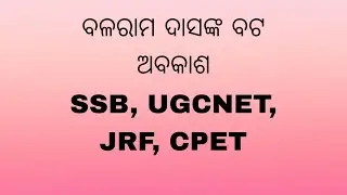 Bata Abakasha by Balaram Das | Odia Spiritual Literature | Path to Liberation