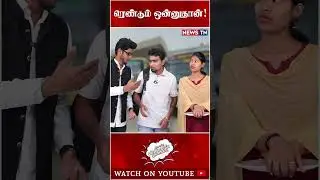 தப்பா நினைக்காதீங்க! | DMK vs BJP | Injustice for Tamil Nadu Central Govt Fund Allocation