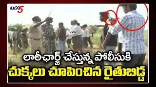 Velagapudi Farmer Challenges AP Police | Amaravathi Andolana | AP Assembly | TV5 News