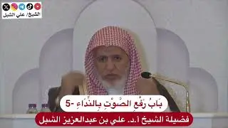 كتاب الأذان -5