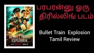 Bullet Train Explosion Tamil Review | Netflix Tamil |Six.24
