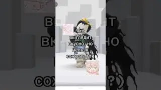 #memes #день1 #roblox #роблокс #elbruso #ефуroblox #fup #elbruto #тренд #rblx #сваты6 #ттд #юмор #за