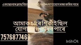 Access bars class and seccison cont me,বেনিফিট বোৰ লওক, সুস্থ, সুখী , সুন্দৰ জীৱন  পাওক।