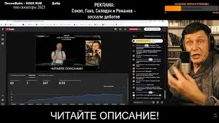 СРОЧНО!!! САПРЫКИН ГОТОВ ВЫЙТИ НА ДЕБАТЫ С ФРЕДГИТАРИСТОМ И ГАПОНОМ, НО ЕСТЬ НЮАНСЫ! +ЧЕДЫ И ИНЦЕЛЫ!