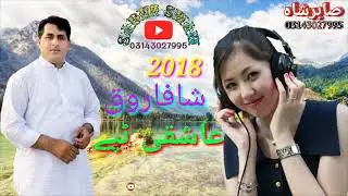 shah farooq pashto new shayestay tappay 2019 ||