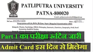 patliputra university part 1 exam routine release 2021|ppu part 1 exam date sheet 2021|ppu exam 2021