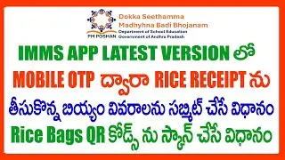 HOW TO SUBMIT RICE RECEIPT IN IMMS APP THROUGH MOBILE OTP -   RICE RECEIPT SUBMISSION PROCESS