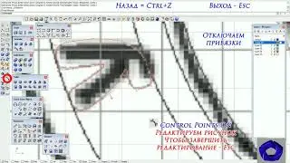 Control Points