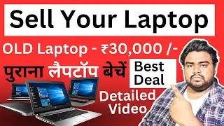 How to sell laptop online - Sell old laptop - Where to sell old Laptop - Laptop sell 🔥🔥🔥