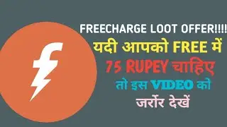 FREECHARGE LOOT OFFER!!!! FREE 75 ON FREECHARGE APP