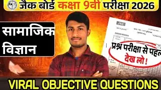 JAC Board Class 9 Social Science Objective 2026 🔥 | 6 March VVI MCQ Questions