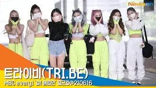 트라이비 (TRI.BE), '상큼한 비주얼' (쇼챔피언) #NewsenTV