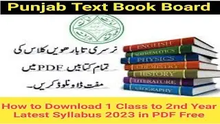 How to Download Punjab Text Book in PDF 2023-2024 Syllables | Primary To High School Student Books