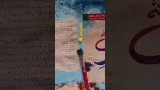 DIY Islamic Art | Hazrat Abu Bakr Siddiq (RA) &ndash; True Hero of Islam #believer #diyart #art