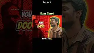 HUM BINOD #shorts #shortsfeed #amazonprime #panchayat #season4