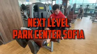 В ТЪРСЕНЕ НА НАЙ-ДОБРИЯ ФИТНЕС | NEXT LEVEL PARK CENTER