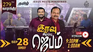 🔴 🅻🅸🆅🅴 279th Weekly NIGHT PRAYER | TAMIL | DAY - 2008 | Bro. G.P.S. Robinson
