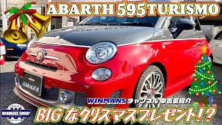 【ABARTH 595 TURISMO】アバルト595ツーリズモ クリスマスプレゼント企画　WINMANSチャンネルが勝ち取ったプレゼント内容とは！？ショボいのか？？？