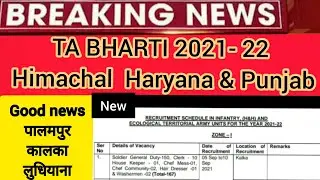 TA ARMY BHARTI 2021 | Himachal  Haryana & Punjab | Good News पालमपुर कालका और लुधियाना में होगी TA