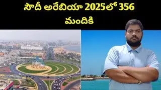 Saudi Arabia 2025 || 2025 In Saudi Arabia || STV Telugu News