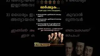 #understandothers #fakepeople #malayalam #psychology #facts #philosophy #bepowerful #courage