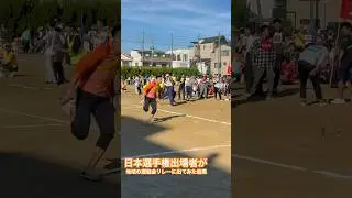 全日本レベルの選手が地域の運動会に出た結果！！#100m #運動会 #運動会ダンス