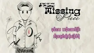 JAZ3 - 'Missing Piece' (Official Lyric Video) #jaz3 #missingpiece