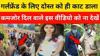Badayun news |Encounter news|badaun double murder