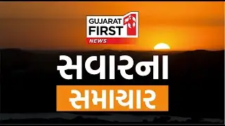 Gujarat First LIVE: VS Clinical Trial | IPL 2025 | Heat Wave | Illegal Mining | Gujarati News