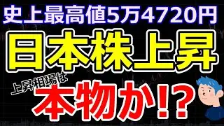 本当に今が買い時？半導体株ラリー復活と最高値更新の３つの理由を解説。TDK、京セラなど半導体株が主役に