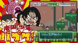 南国少年パプワくん Nangoku Shonen Papuwa-kun - Playthrough 【60fps】