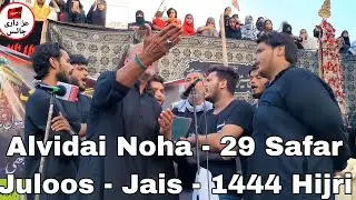 Alvidai Noha - 29 Safar Juloos - Jais - 1444 Hijri