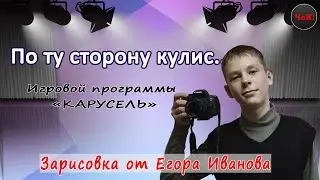 Зарисовка от ТВ студии 