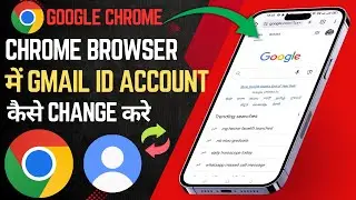 Chrome browser me gmail id kaise change kare | Google chrome browser me gmail account kaise badle