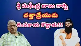 Sudheendra babu garu/siddhapuram/vedamruta spiritual channel#trendingvideos 