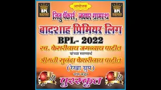 BADSHAH PREMIER LEAGUE BPL 2022 / FINAL DAY