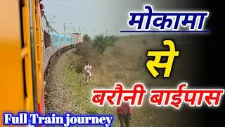 मोकामा से बरौनी बाईपास ट्रेन जर्नी | Mokama railway station | Indian RailFan