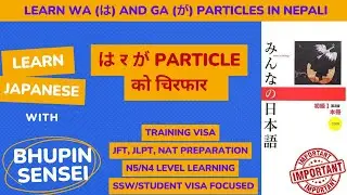 Learn WA (は) and GA (が) Particles in Nepali | Particle को चिरफार |