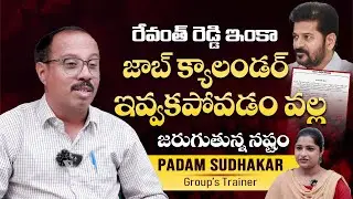 Impact of Job Calendar Delay in Telangana || Groups Teacher Padam Sudhakar Sir Interview | Vikram TV